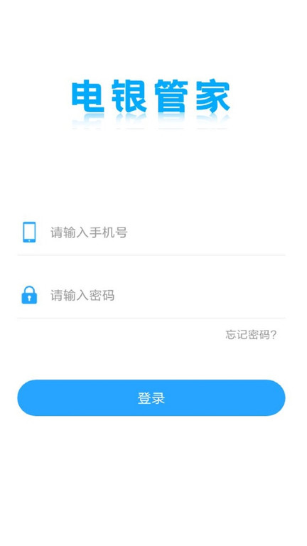 电银管家