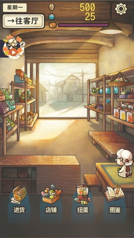 昭和杂货店物语2