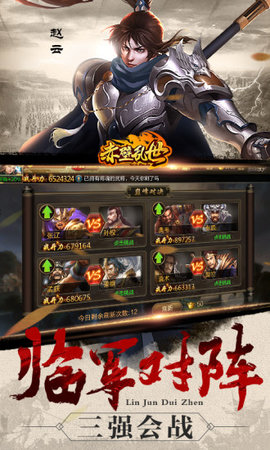 赤壁乱世