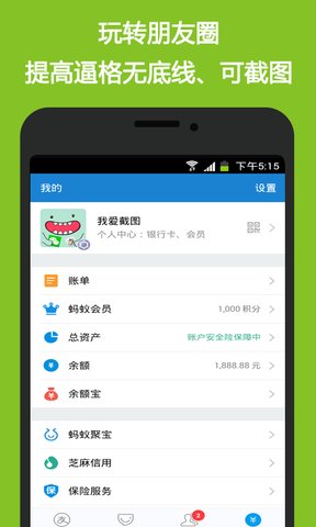 我爱截图
