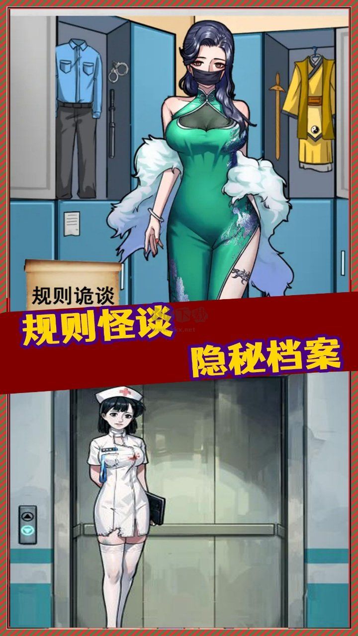 规则怪谈隐秘档案疯狂爆梗找茬王