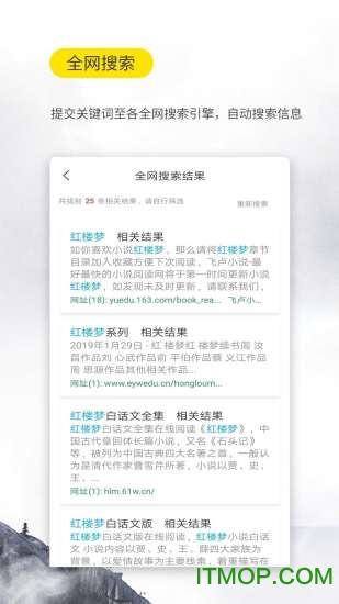 口袋搜书免费小说