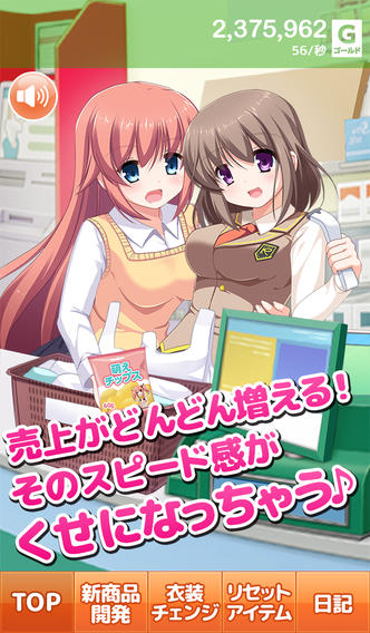 萌えるコンビニを作ろう♪