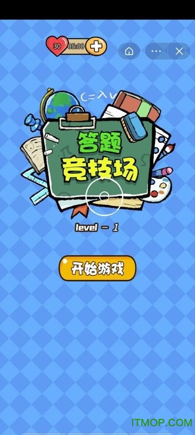 我爱答题