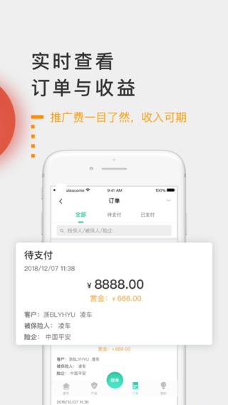 国网保险