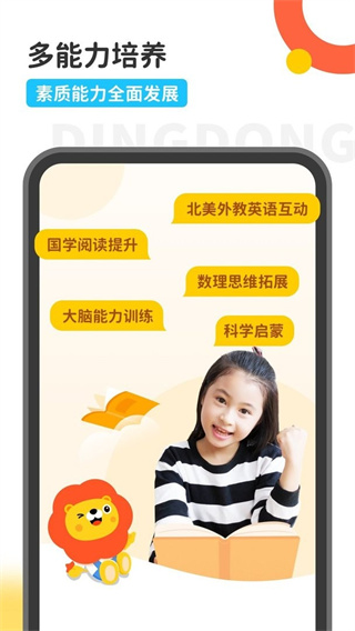 叮咚乐园 叮咚乐园