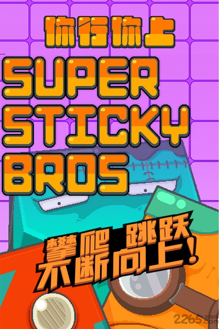 你行你上