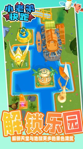 小老弟快跑-竞速乐园 小老弟快跑-竞速乐园