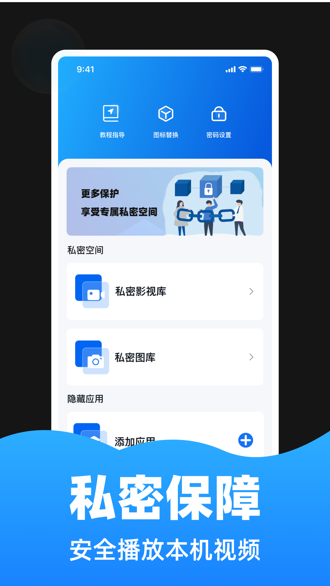 隐藏软件大师