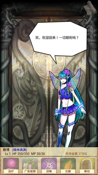 魔物娘召唤记 最新版