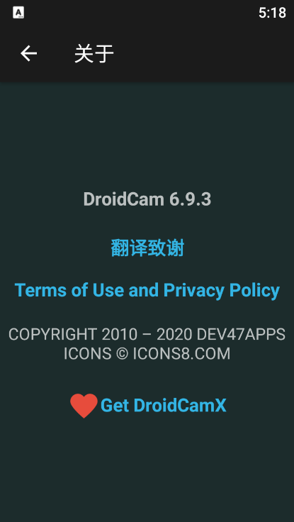 DroidCam中文版app