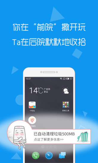 司机小秘书