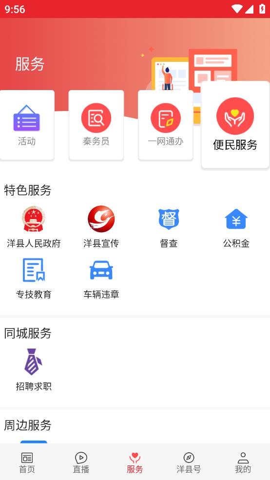 爱洋县
