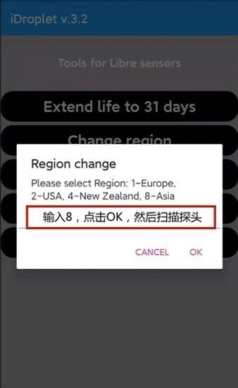 雅培延期软件idroplet重启瞬感