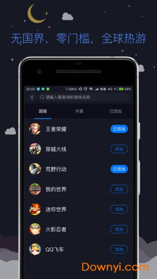 赛博加速器