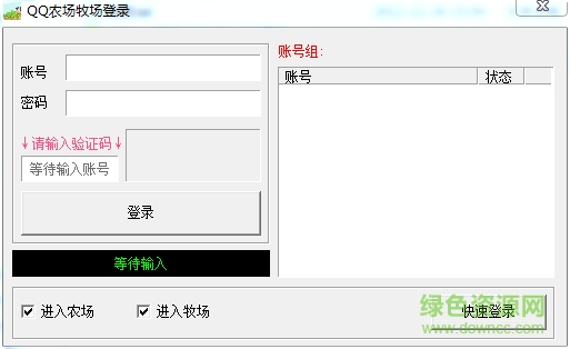 qq农场牧场餐厅三合一最新版