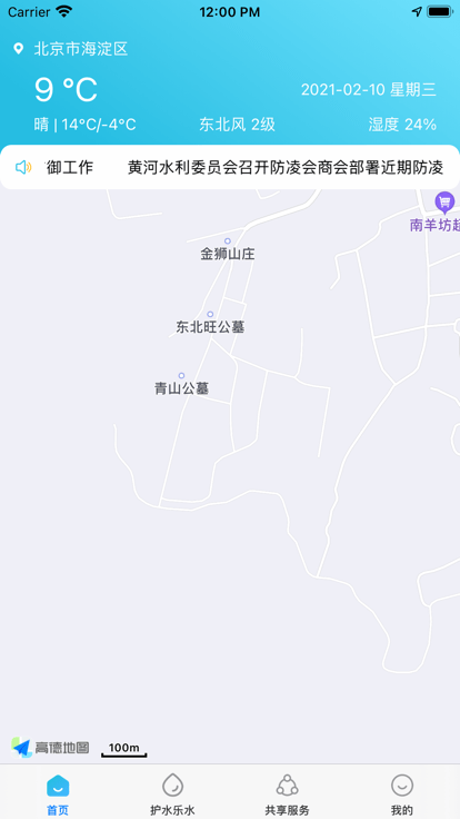 水今注