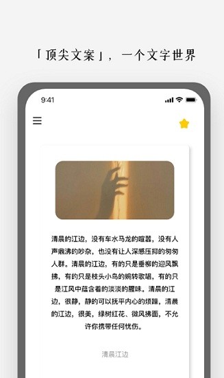 顶尖文案
