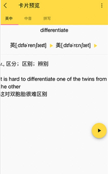 忆知助手