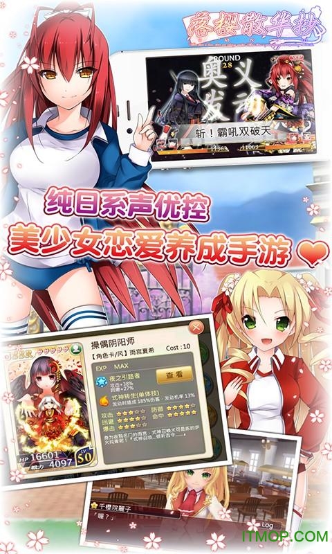 落櫻散華抄