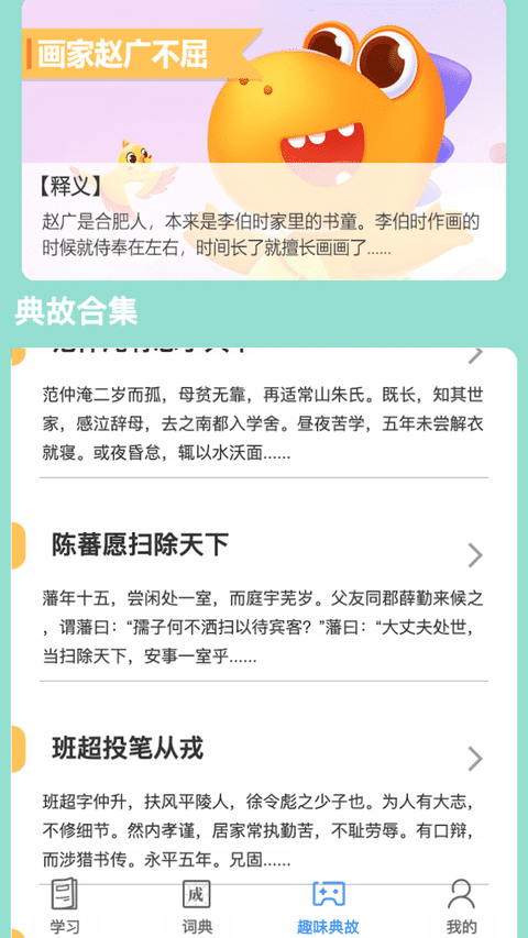餐行健智慧管家