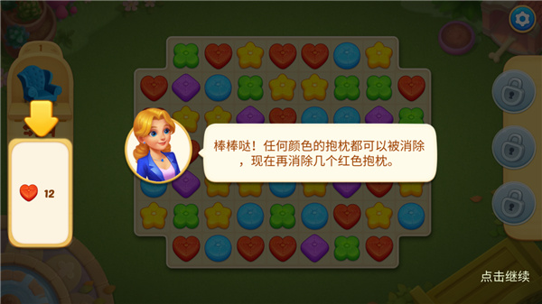 麦琪顿庄园