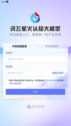 大模型