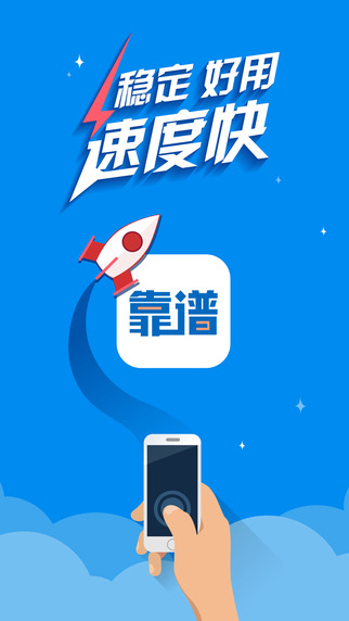 靠谱游戏