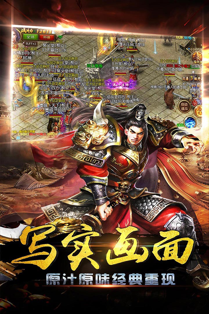 复古英雄版:红月战神