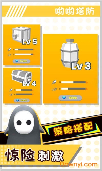 哟哟塔防 哟哟塔防