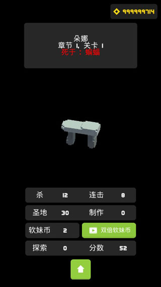 Doona大冒险爱吾安装器