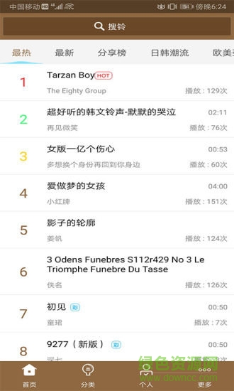铃声彩铃多酷