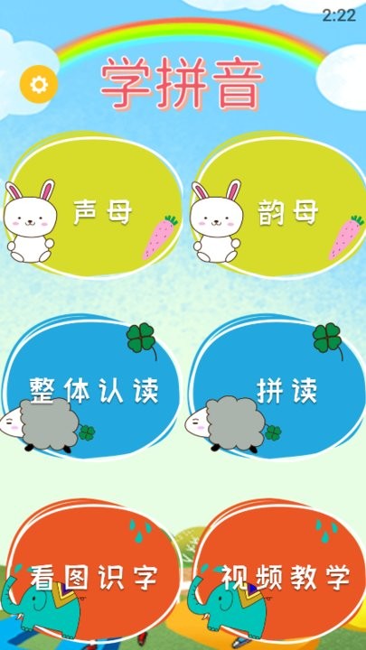 好爸妈点诵