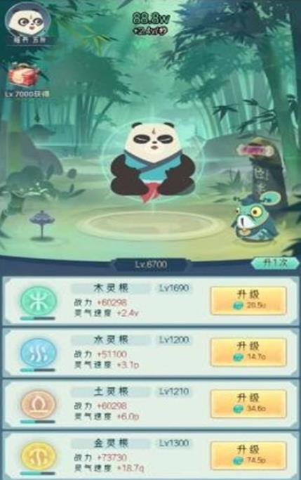 滚滚也修仙