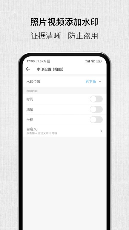 取证拍拍