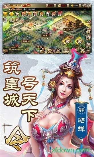 三国经典单机版