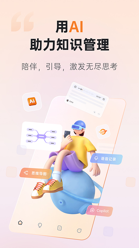 gitmind思维导图app