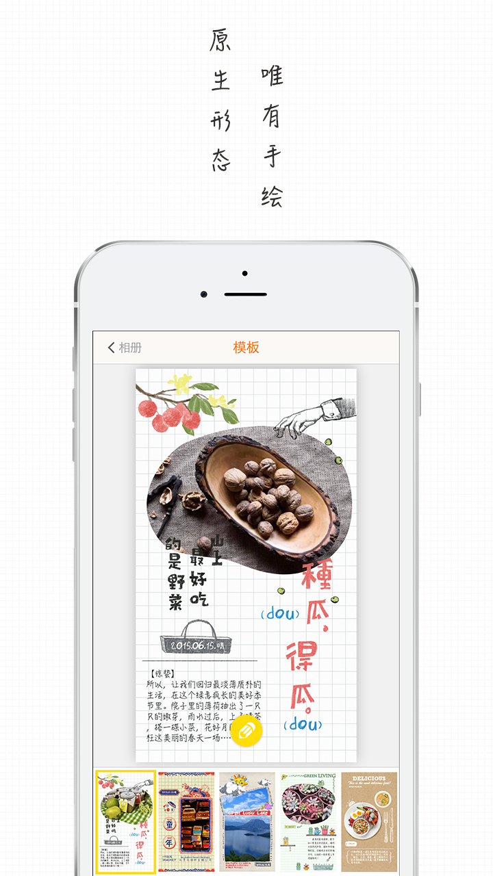 绘分享