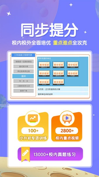 星空思维 安卓版v1.5.39