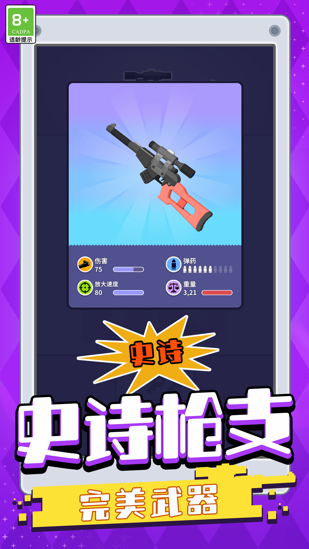城市战士