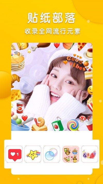 一键美颜修图大师软件