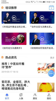 华德耀东