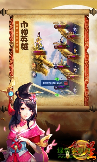 赤壁全明星