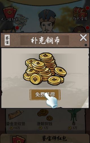 古玩大师