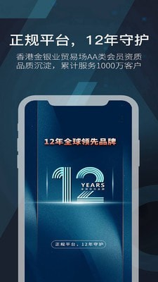 永富投资