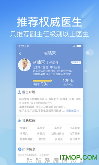 北京医院挂号网