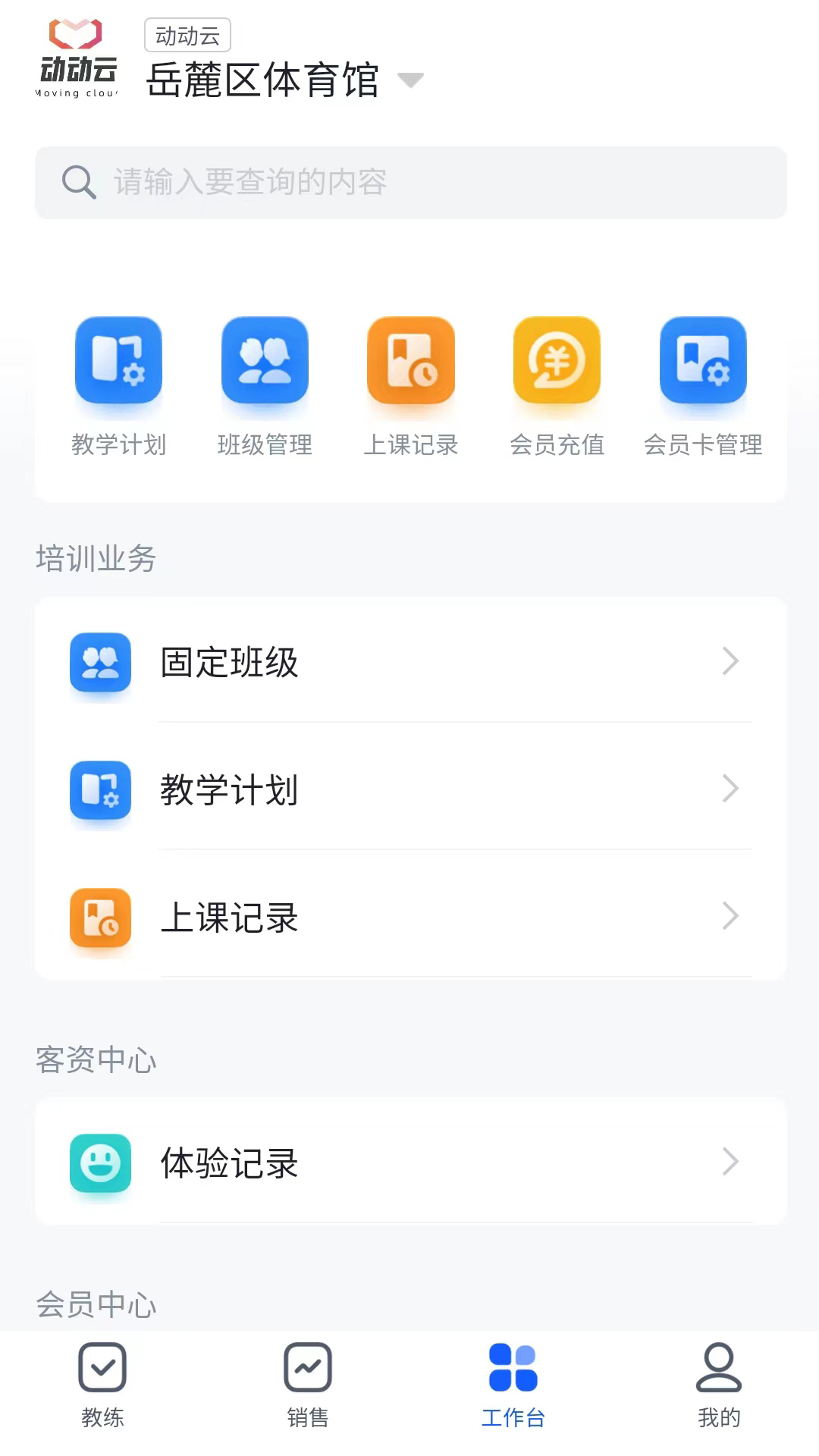 动动云