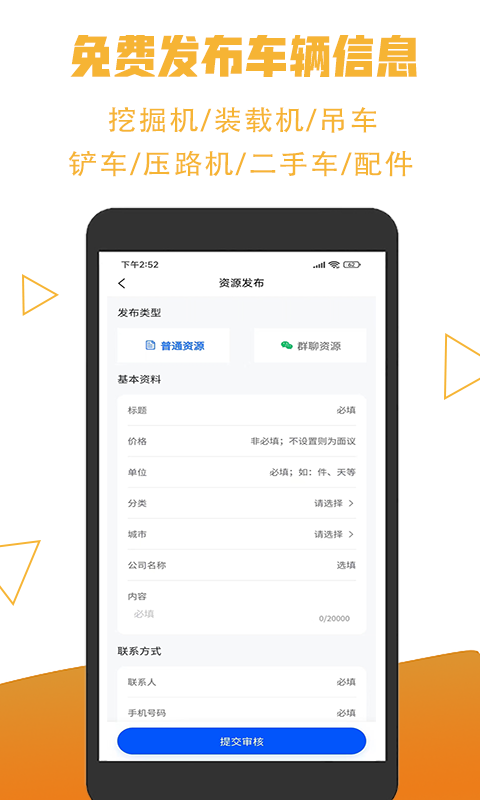 掌上资源圈