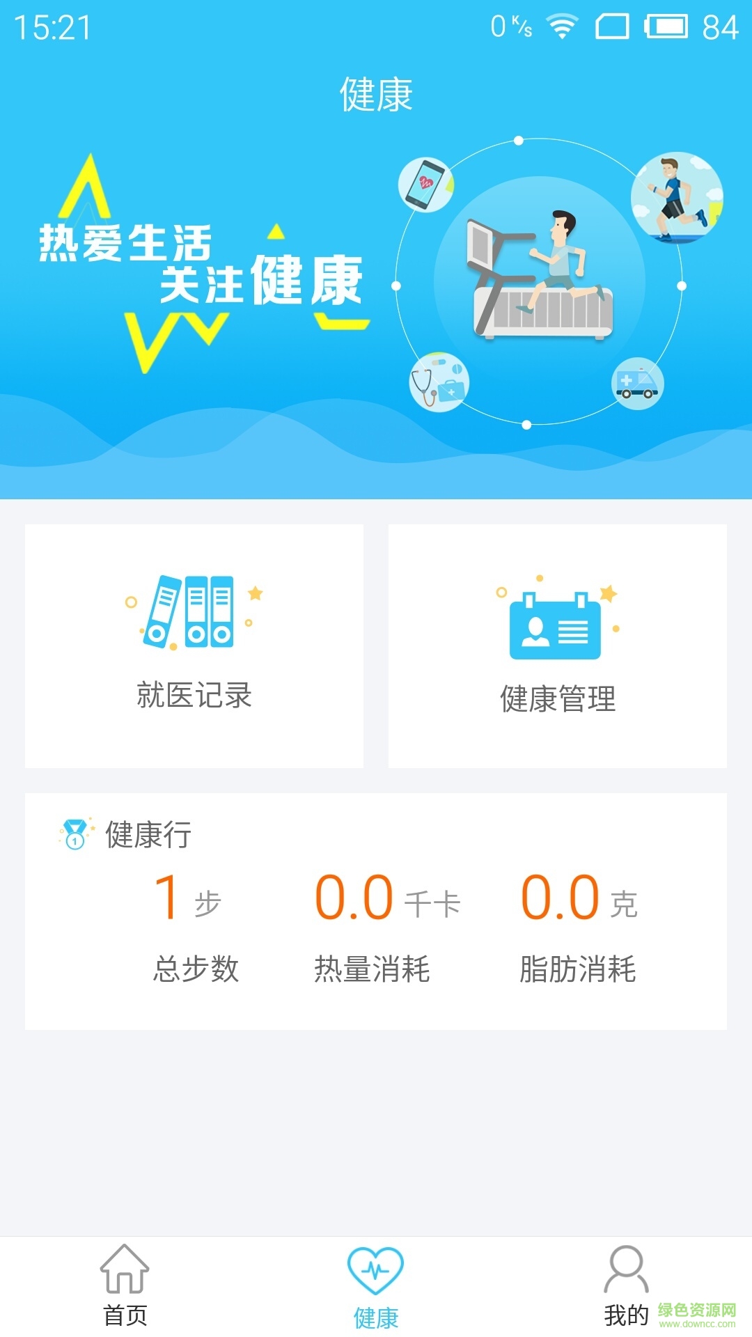 盐城医保通