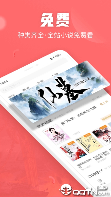 闪电免费小说